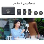 میکروفون بی‌سیم هالی لند Hollyland LARK M2 DUO 2-Person با گارانتی و نات اکتیو - تصویر 7