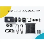 میکروفون بی‌سیم هالی لند Hollyland LARK M2 DUO 2-Person با گارانتی و نات اکتیو - تصویر 11