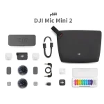 میکروفون یقه‌ای دی‌جی‌آی مدل DJI Mic Mini 2 دو کاربره نات اکتیو - تصویر 6